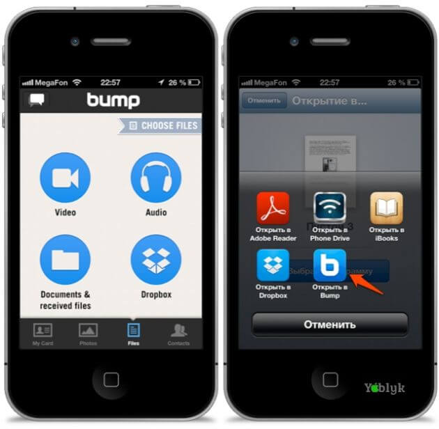 Как сделать iPhone флешкой, скачать Bump для iPhone и iPod Touch